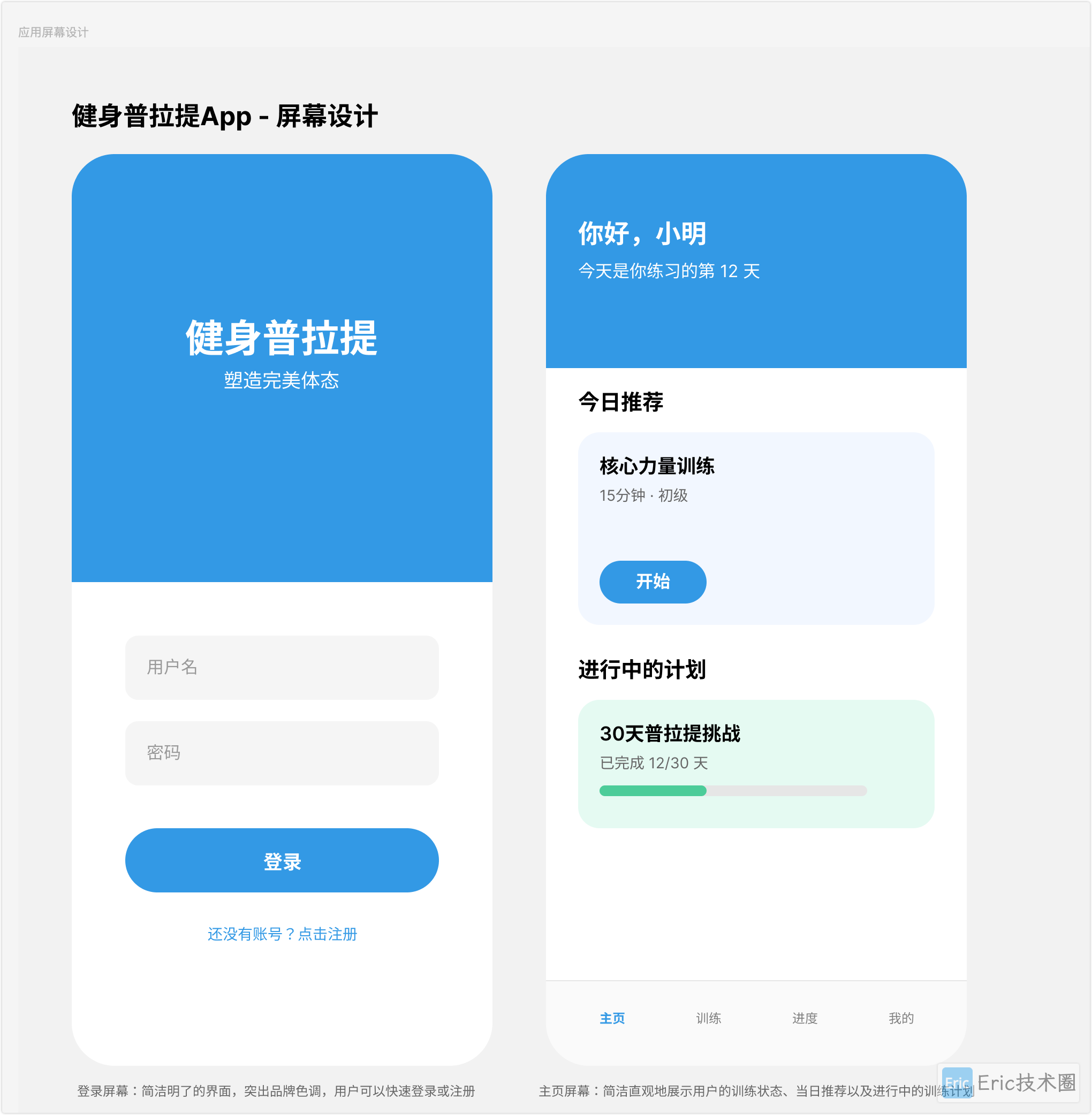 设计稿展示2