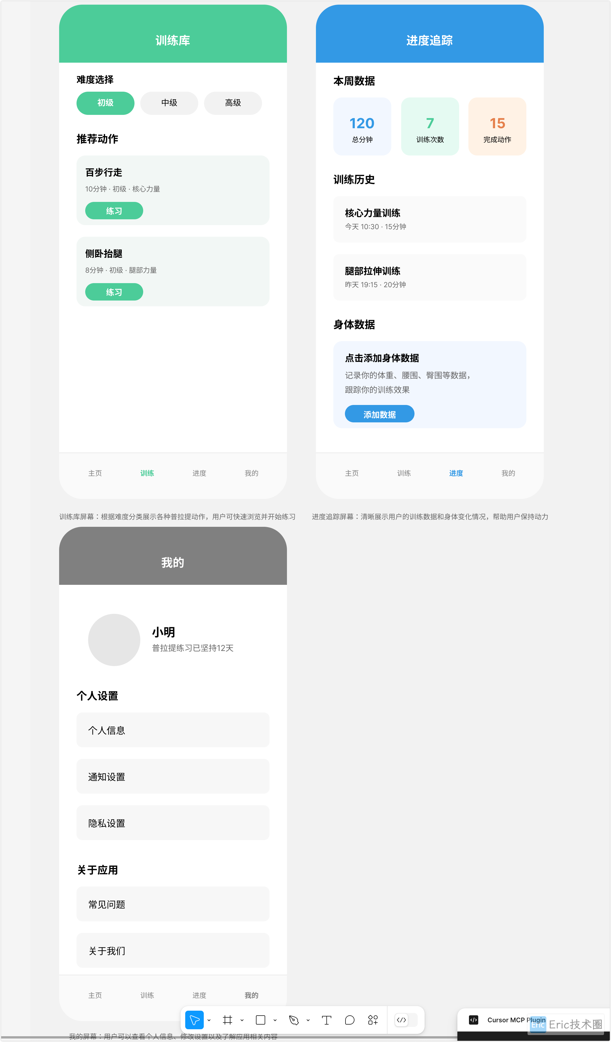 设计稿展示3