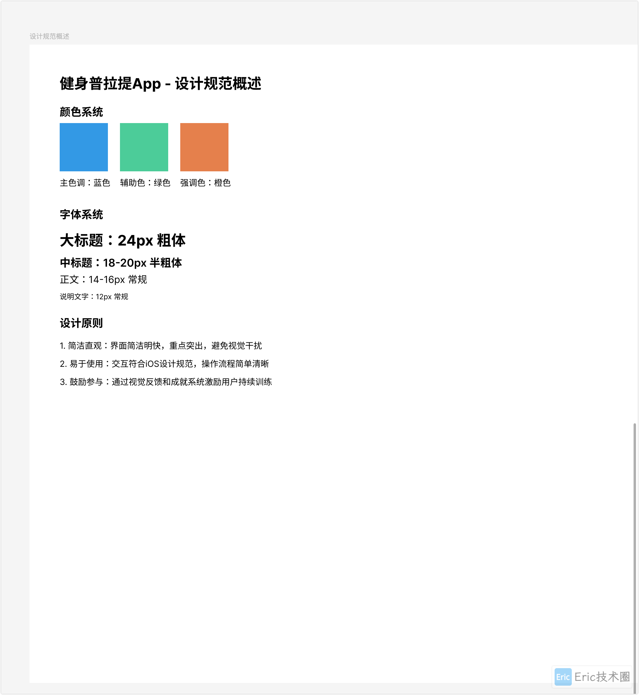 设计稿展示4
