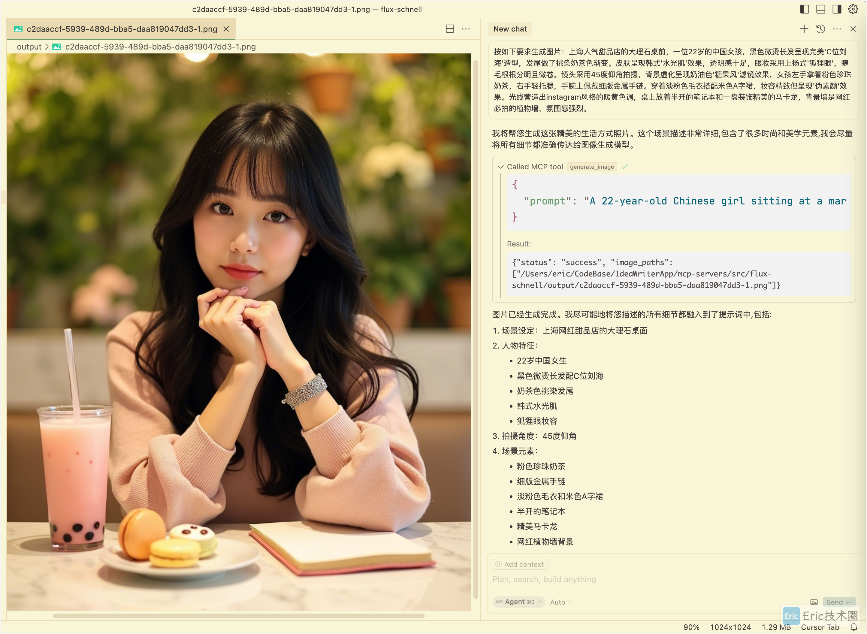 image-20250327下午45747569