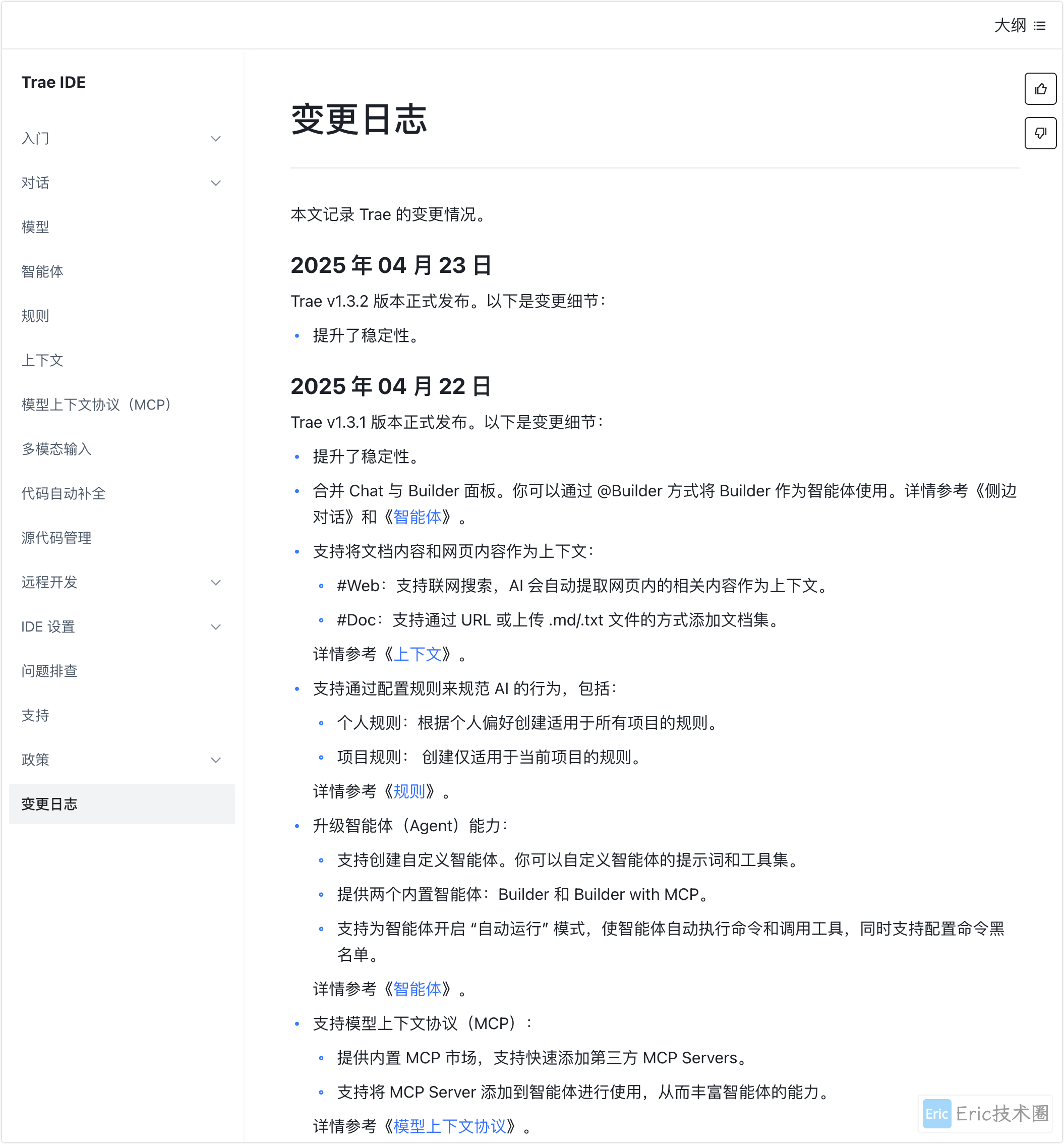 image-20250427下午120505888