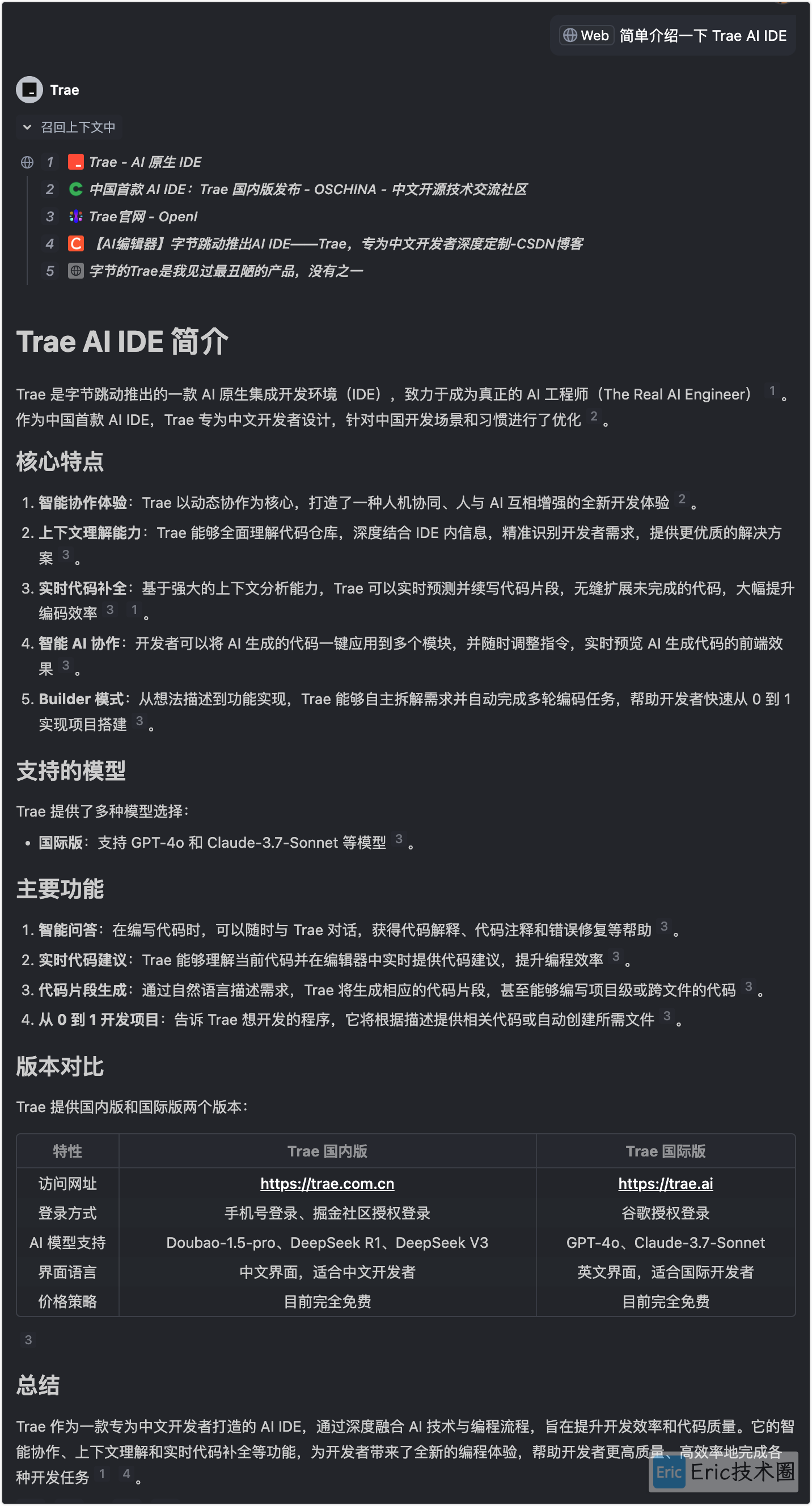 image-20250427下午71639516