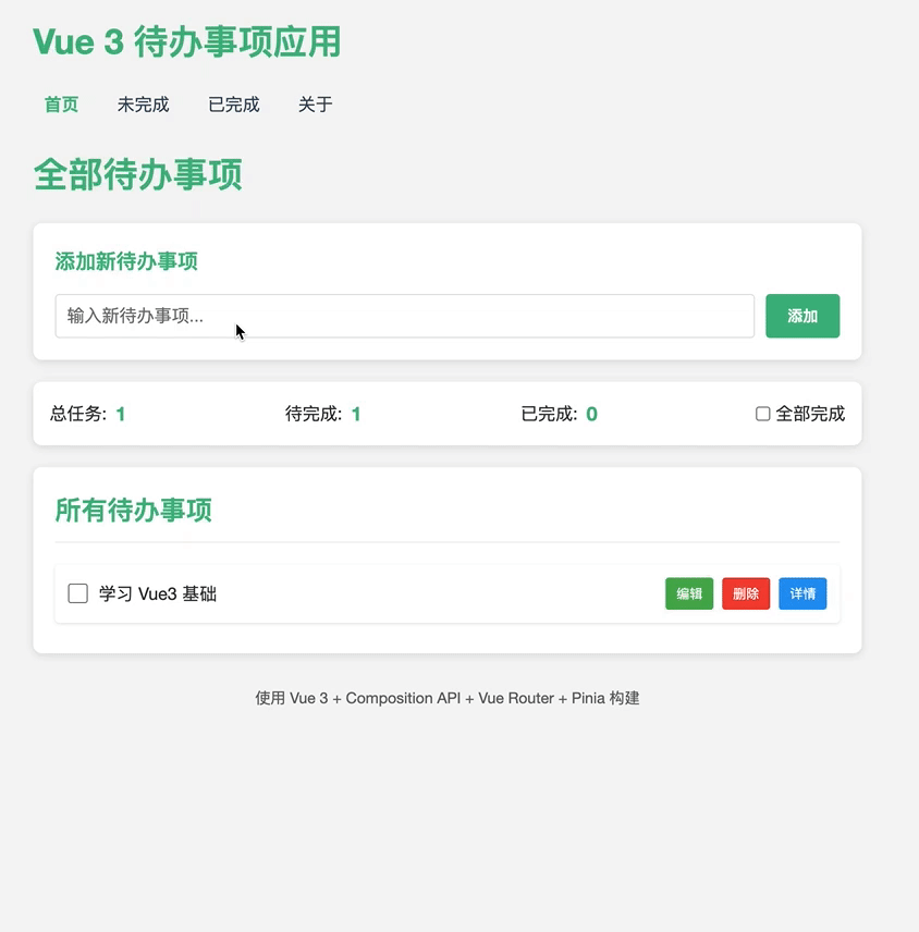 vue3-todo-demo